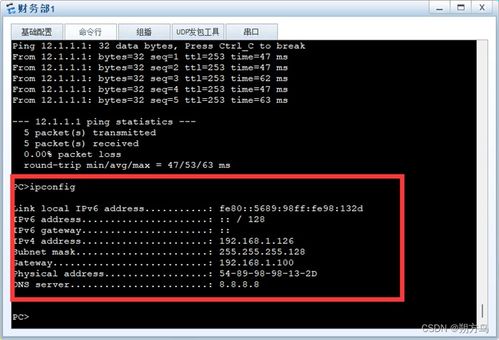 网络系统集成实验三 系统集成虚拟局域网（VLAN）配置在机电智能化中的应用